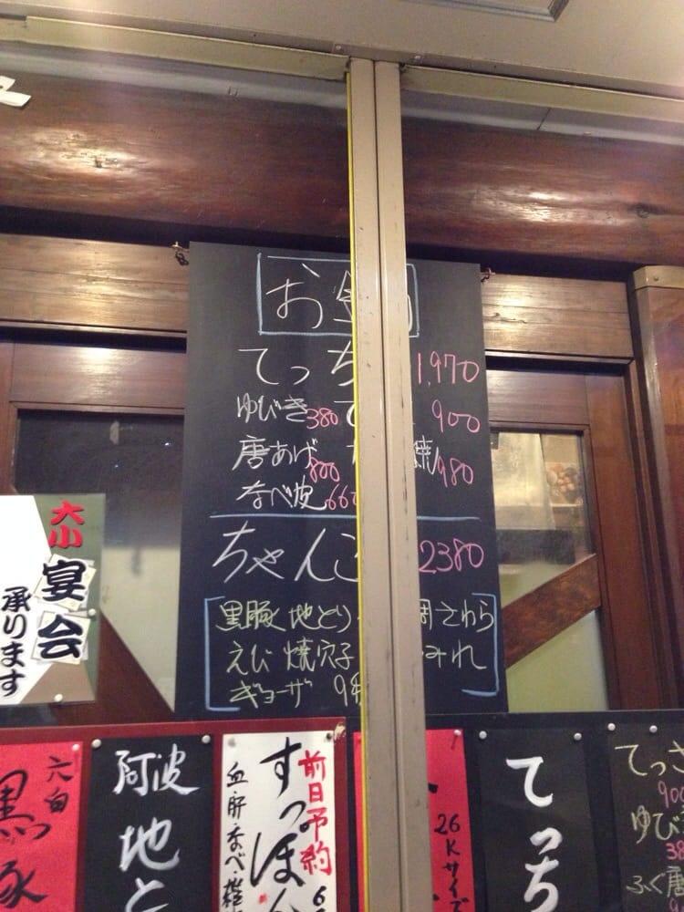 割烹しみず