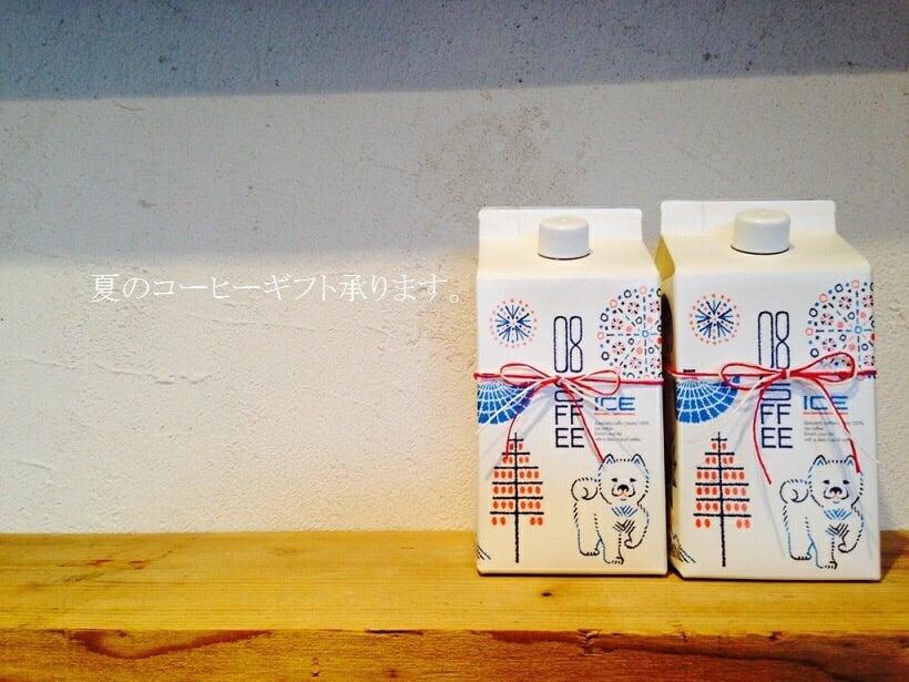 ゼロハチコーヒー