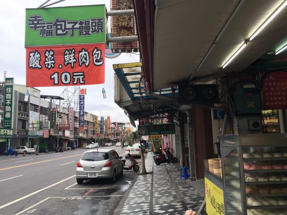 發現幸福包子饅頭
