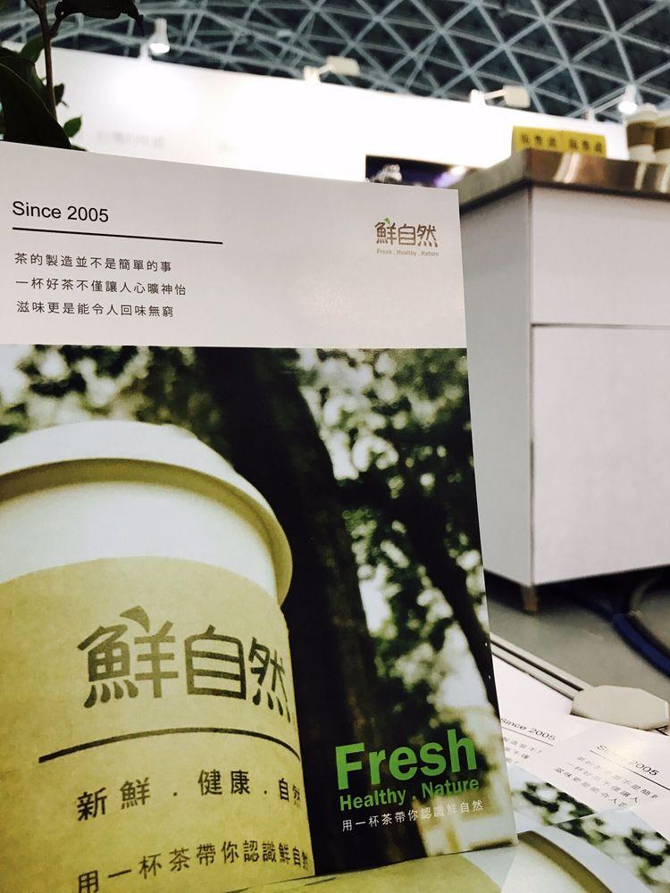 鮮自然