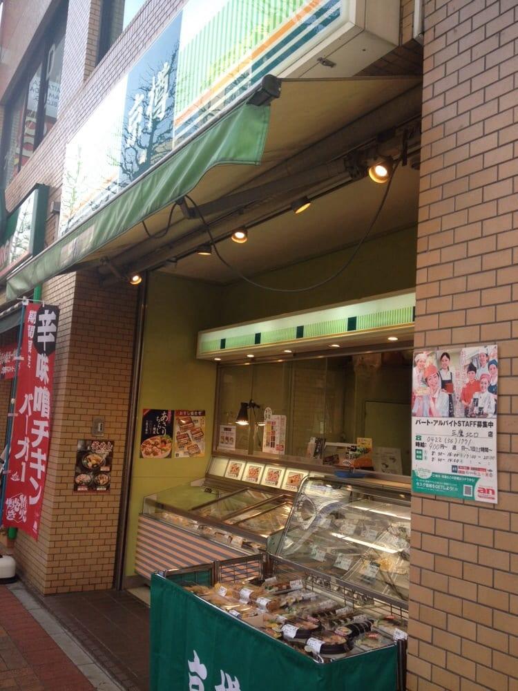 京樽 三鷹北口店