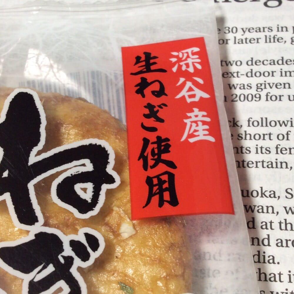 松崎米菓