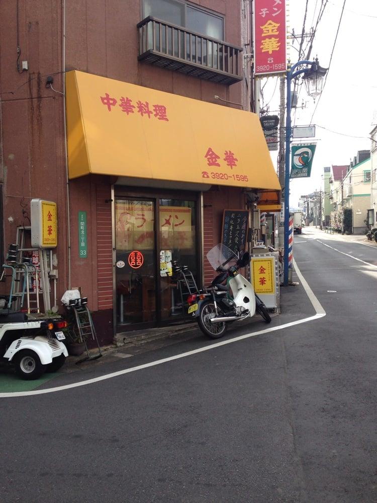 金華