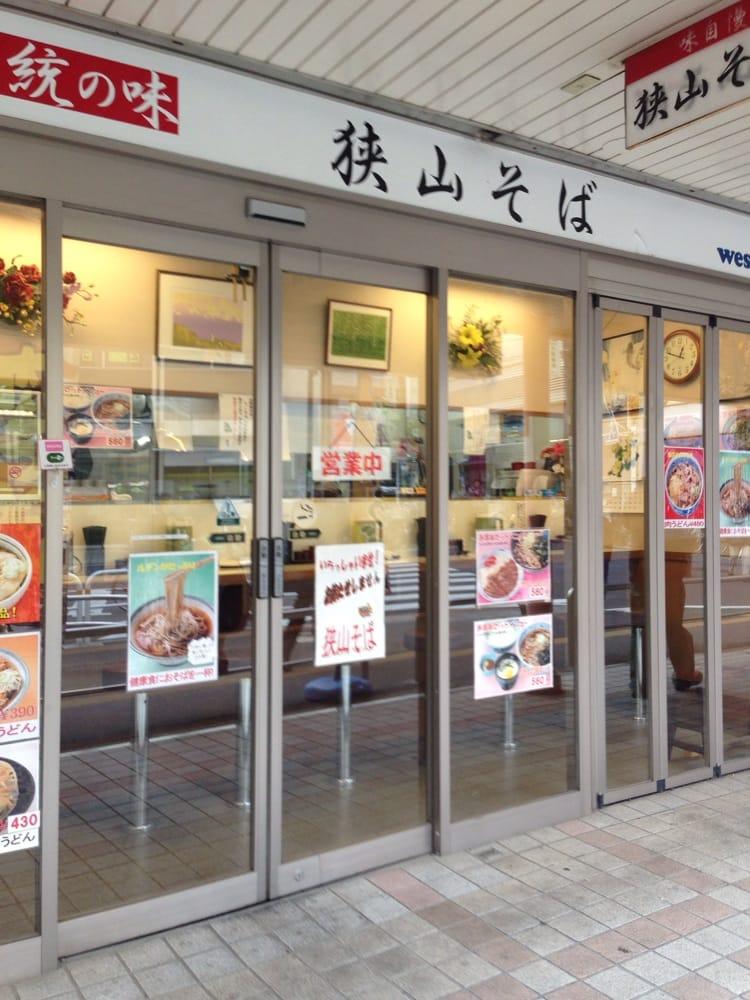 狭山そば武蔵関店