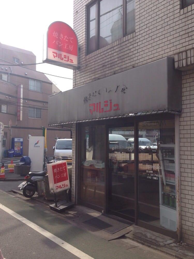 マルジュ