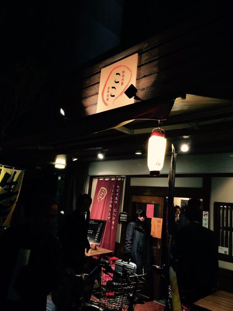 居酒屋 ここ