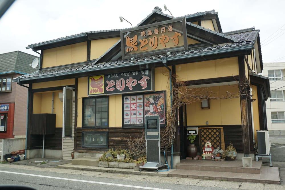 とりやす