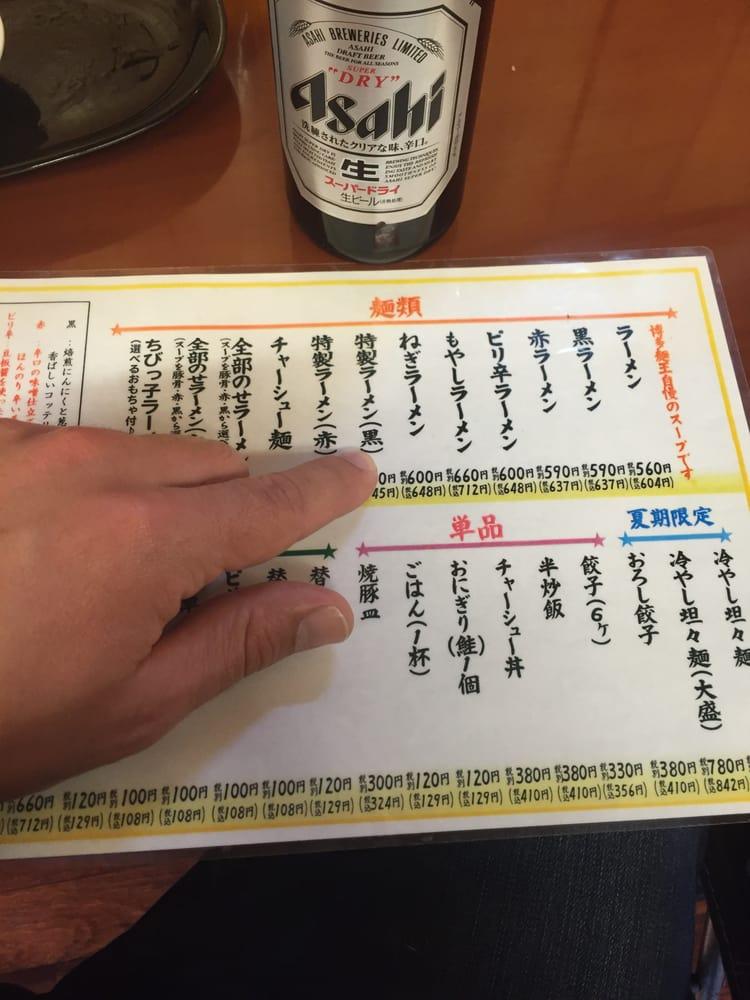 麺王佐世保店