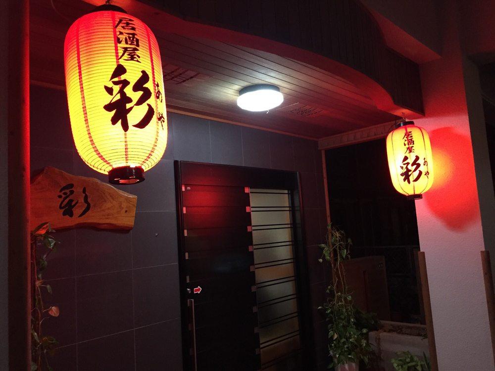 居酒屋彩