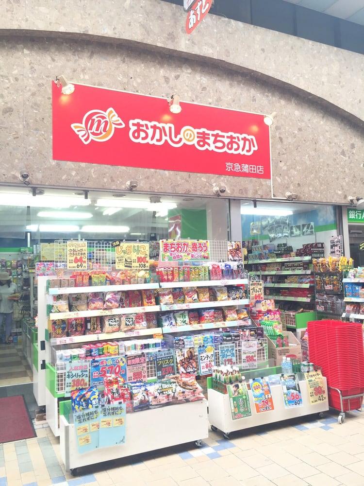 おかしのまちおか京急蒲田店