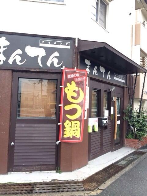 ダイニングまんてん岸辺店