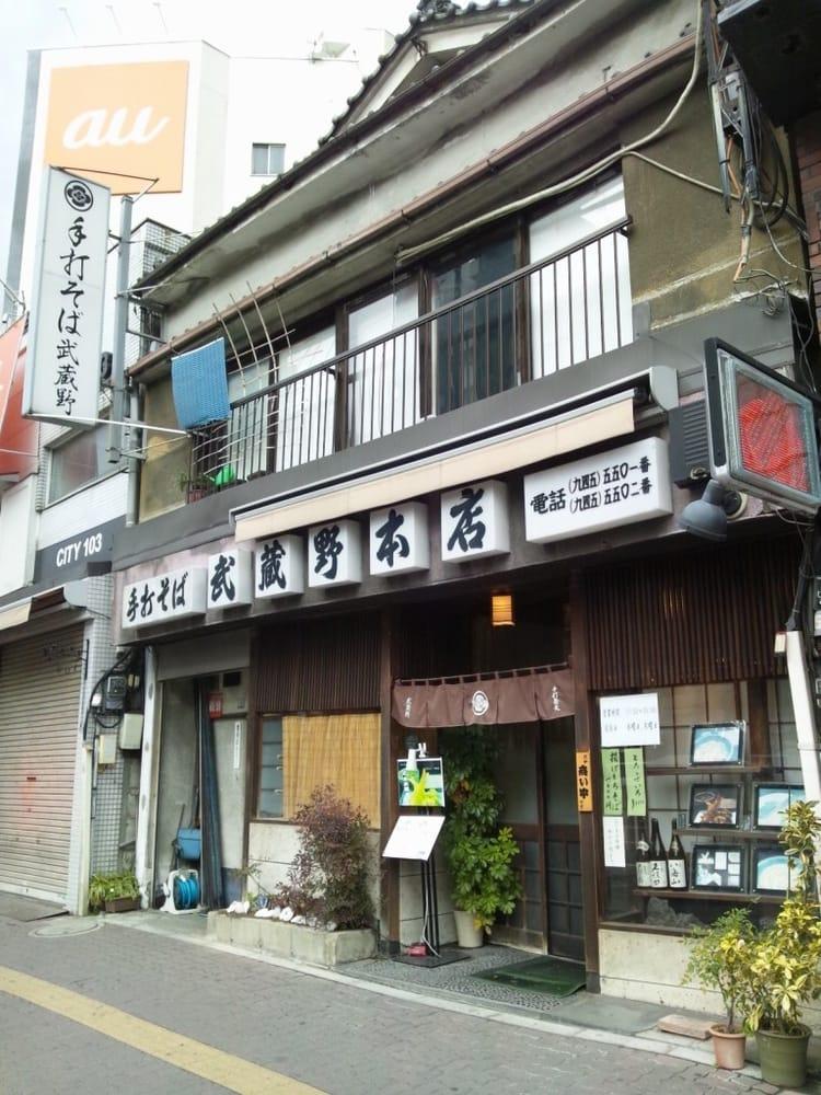 武蔵野