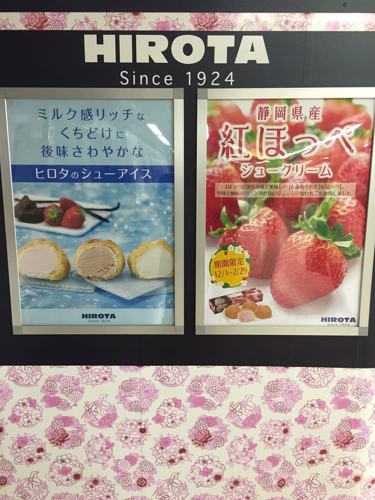 洋菓子のヒロタ日比谷駅店