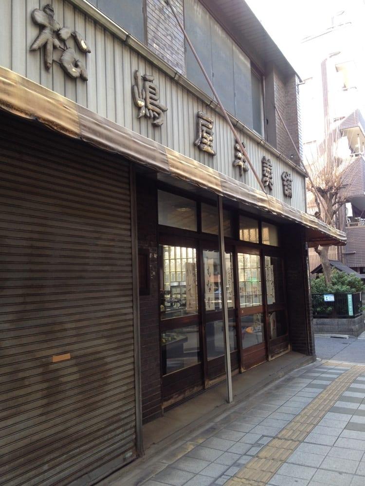 松嶋屋