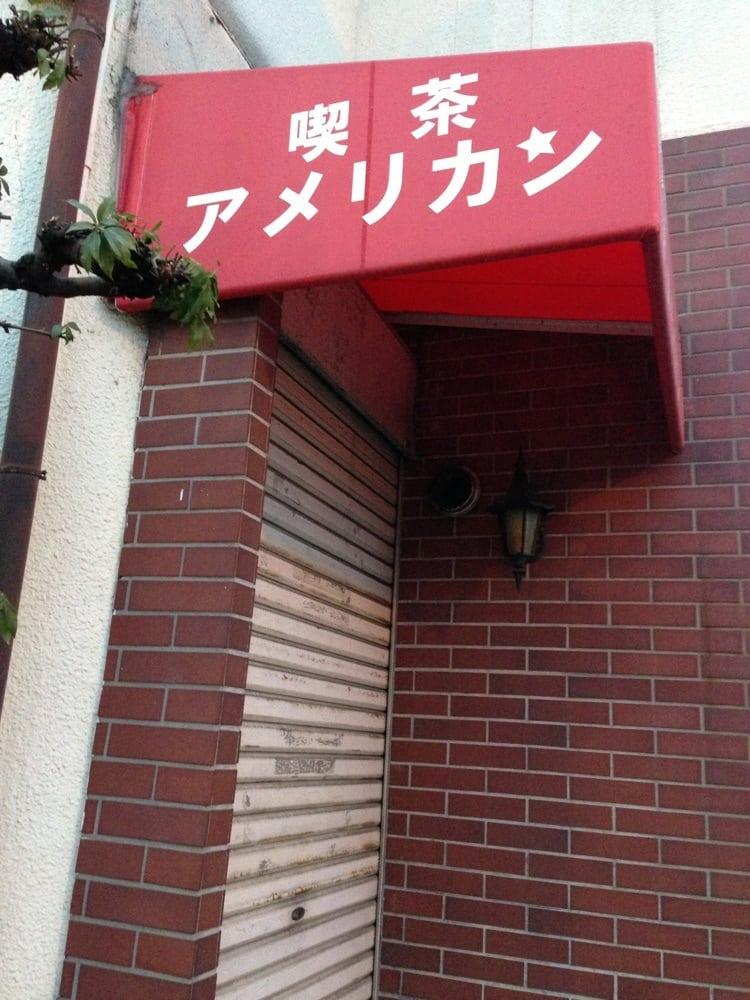 アメリカン