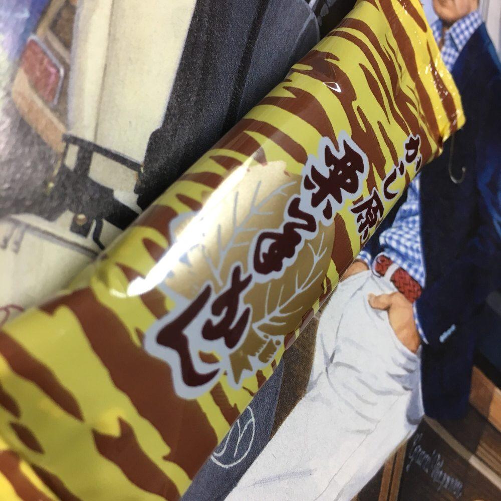 かし原