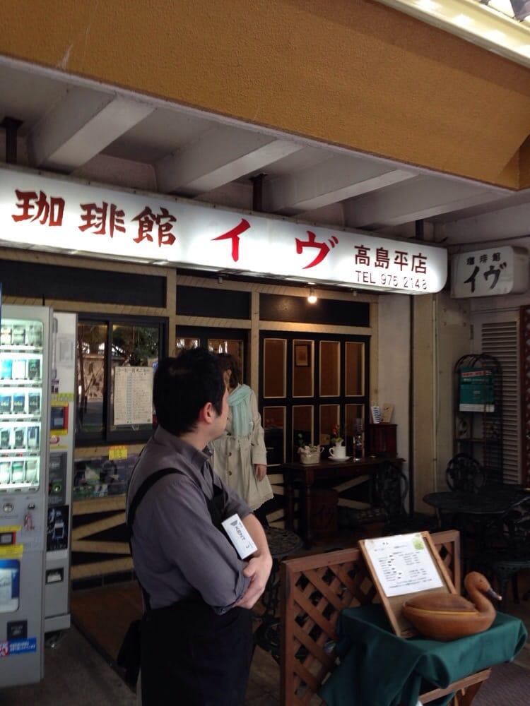 喫茶店 イブ