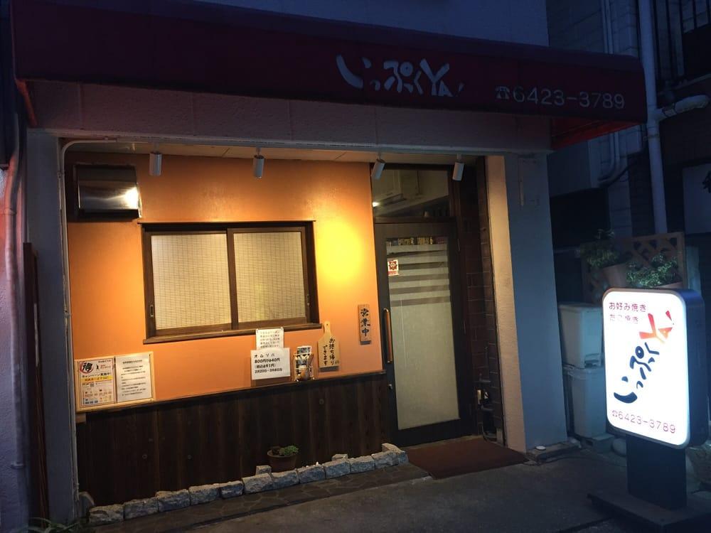 いっぷくya