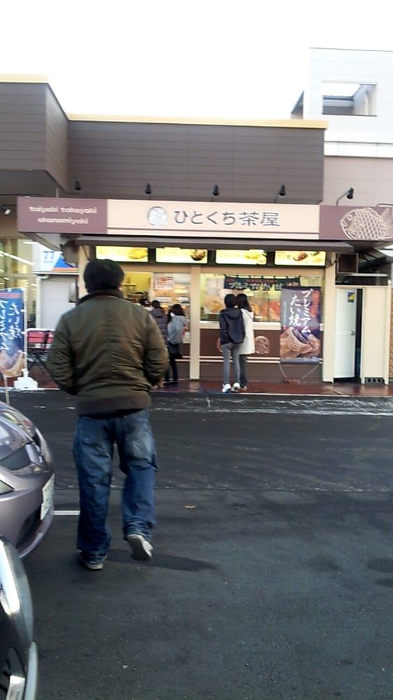 一口茶屋名取ホーマック店
