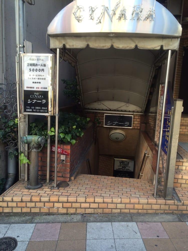 シナーラ