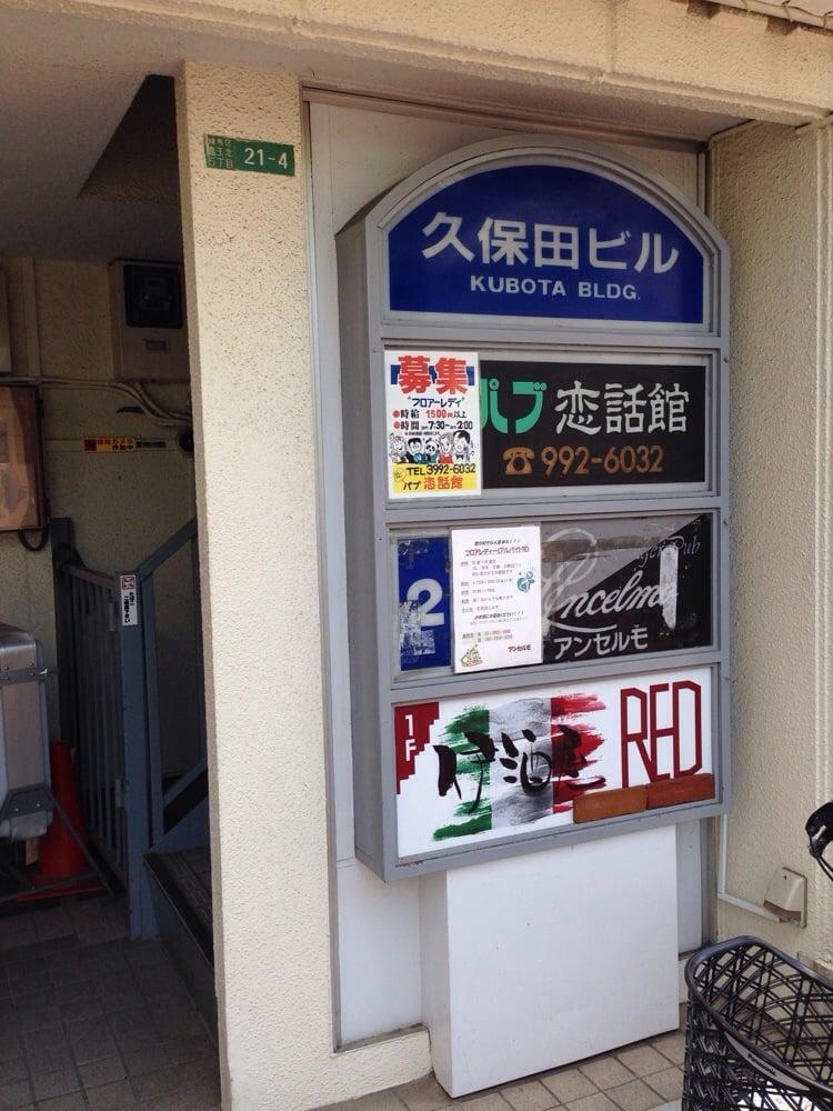 恋話館