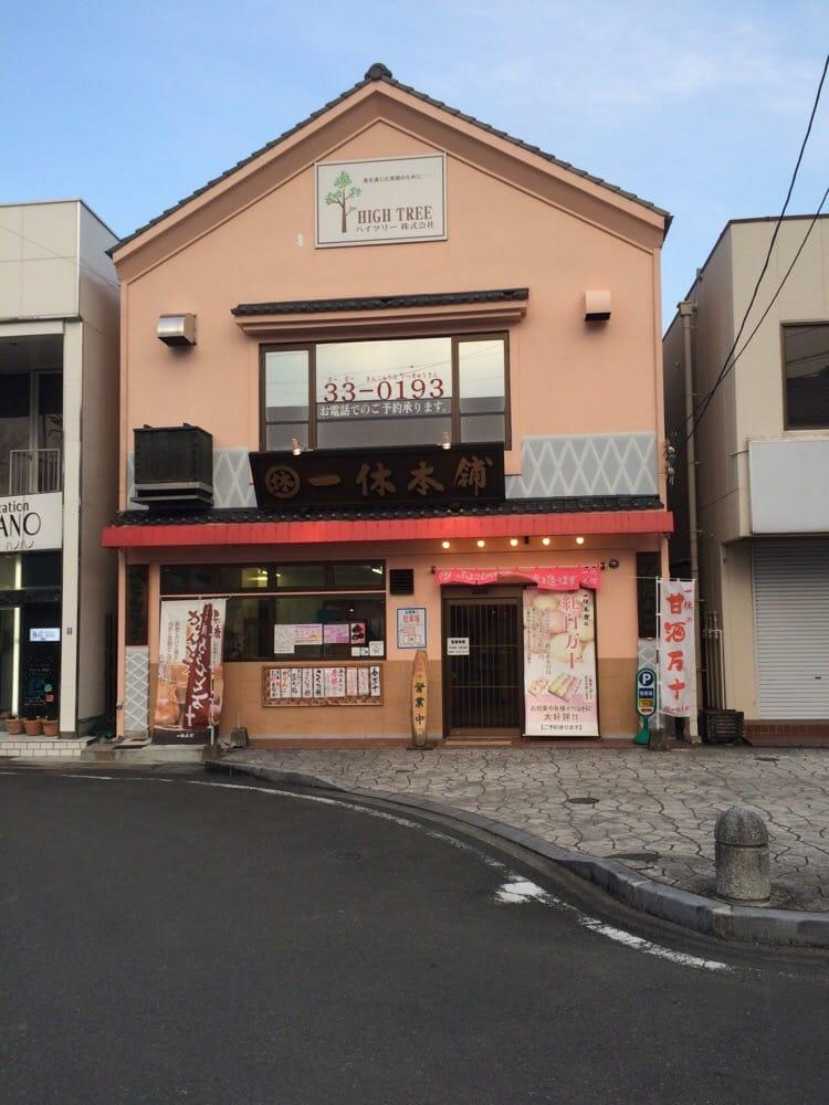 一休本舗八代店