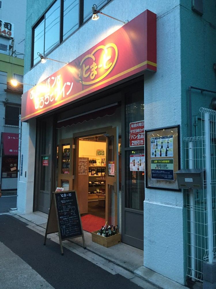 とまーと
