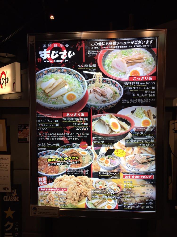 あじさい 札幌エスタ店
