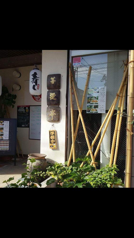 菩提亭