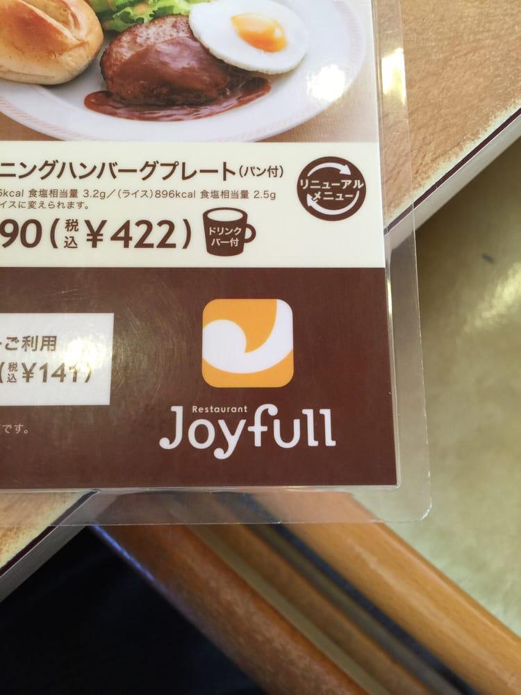 ジョイフル針尾店