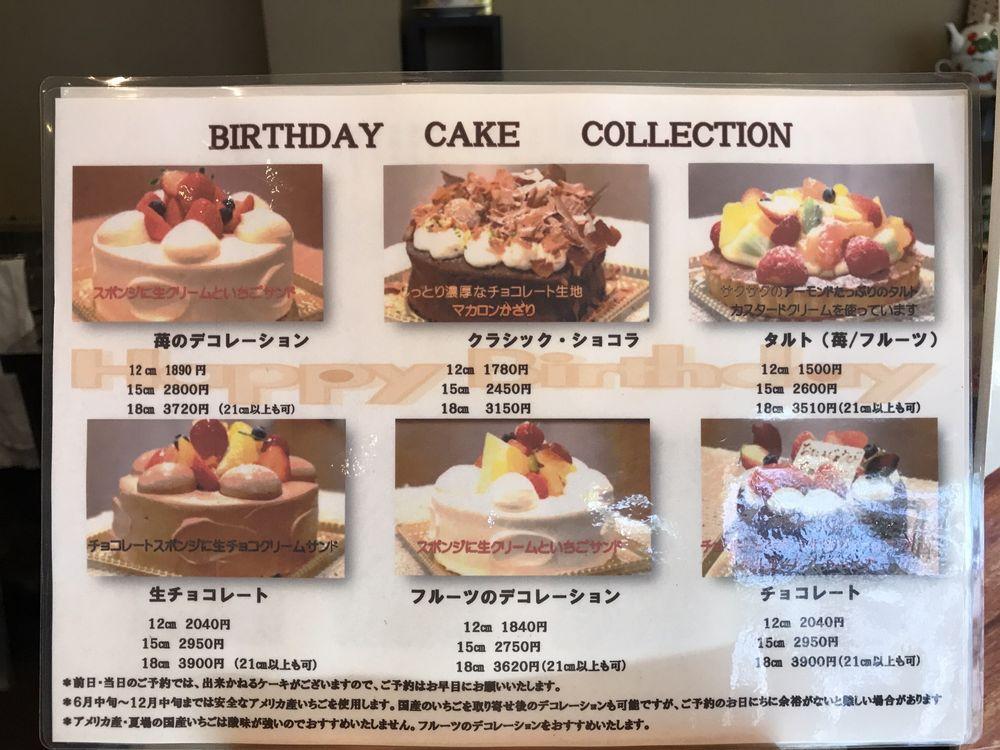 パティスリーアフェクスィヨン