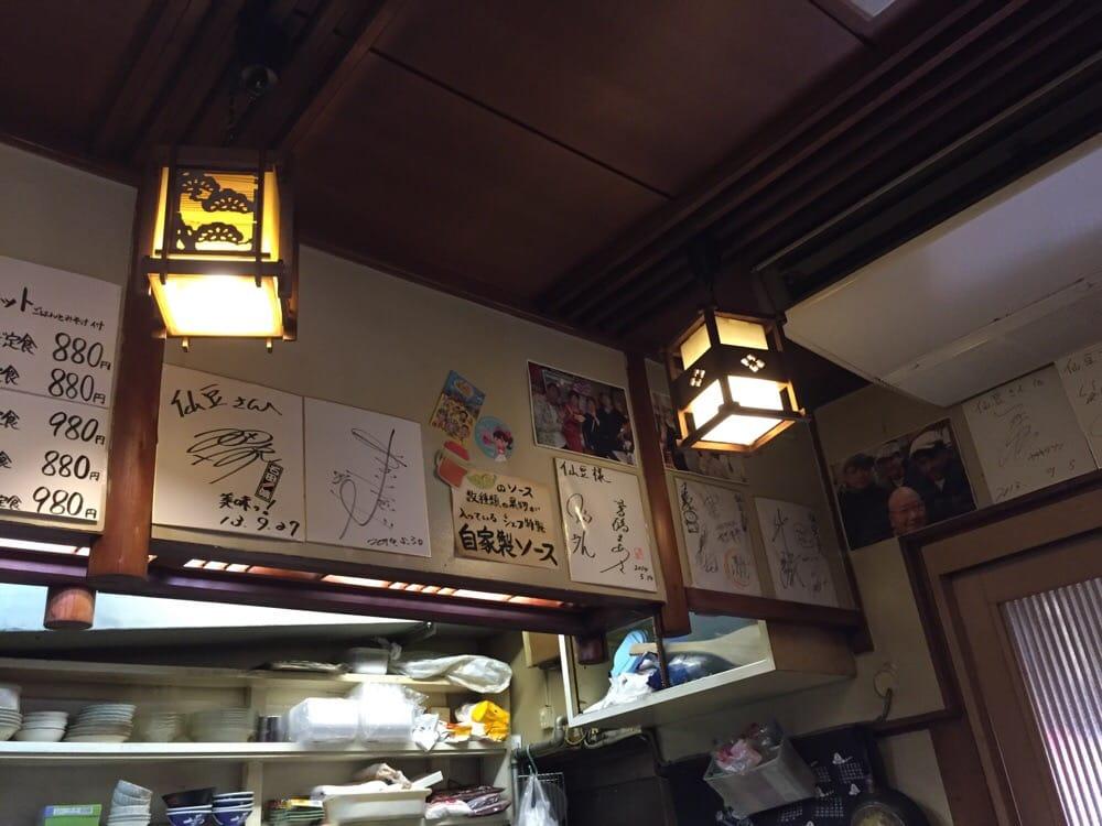仙豆