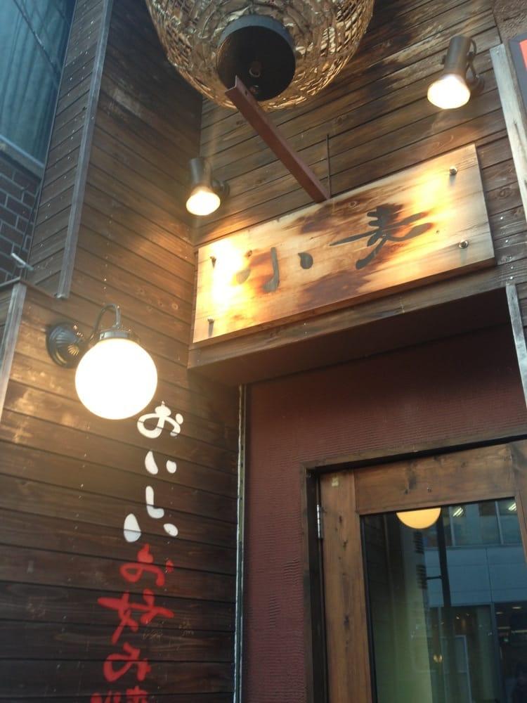 小麦 不動前店