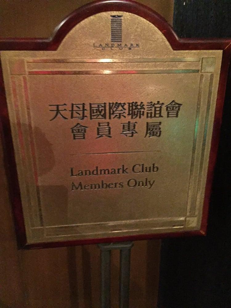 天母國際聯誼會