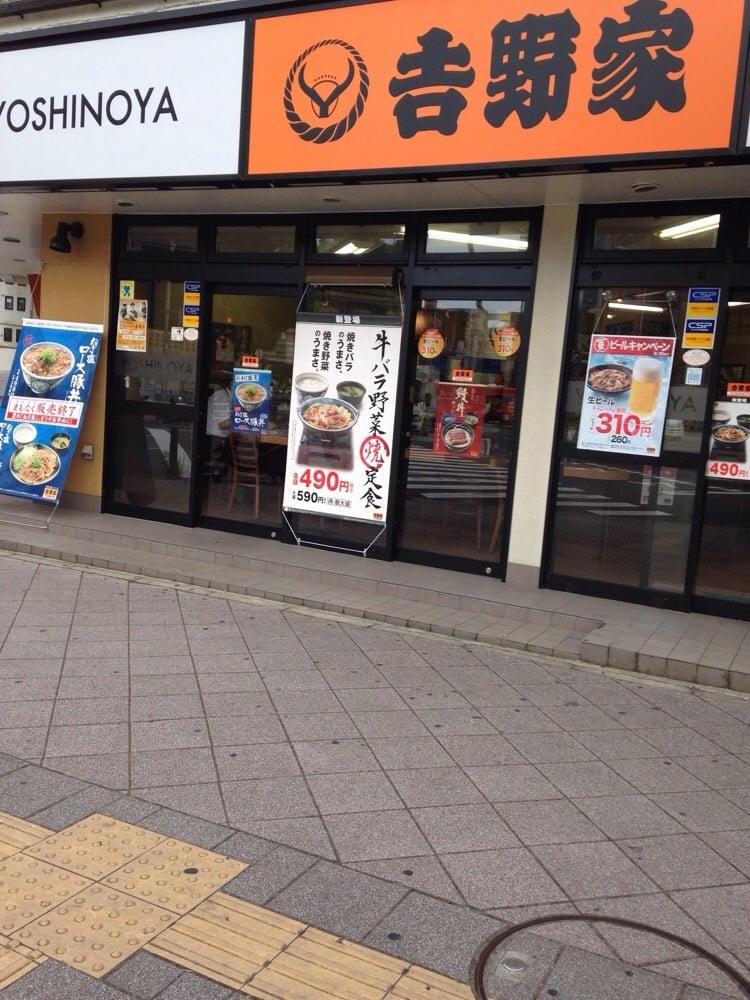 吉野家ＪＲ神戸駅前店