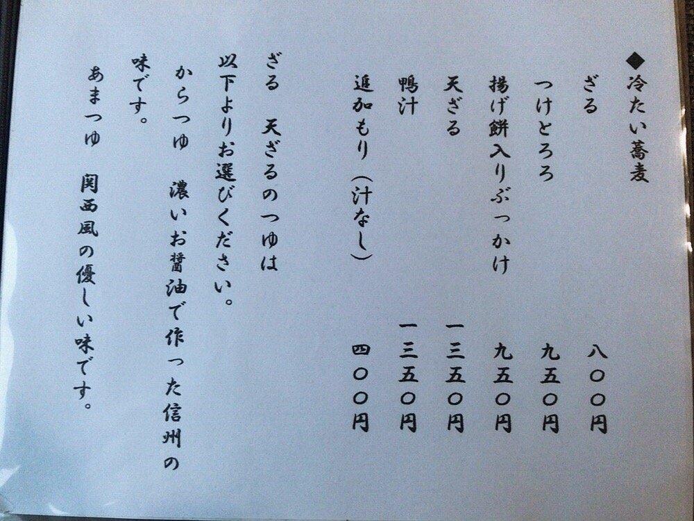 手打ち蕎麦 山よし