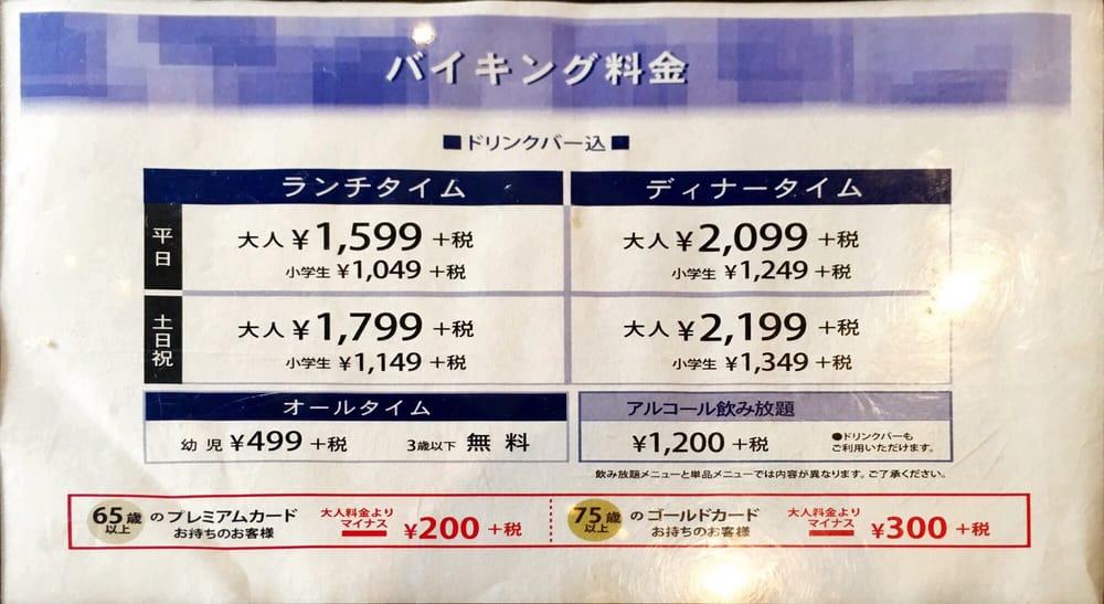 ブッフェ・エクス・ブルー ららぽーと横浜店