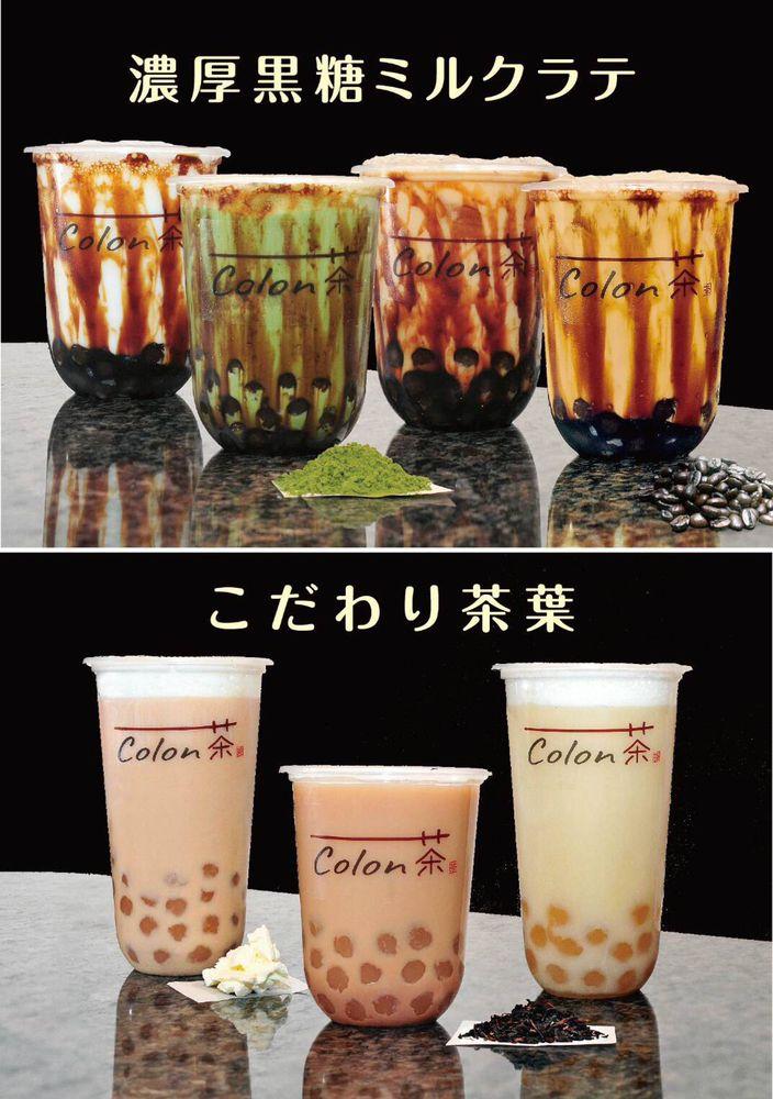 Colon茶