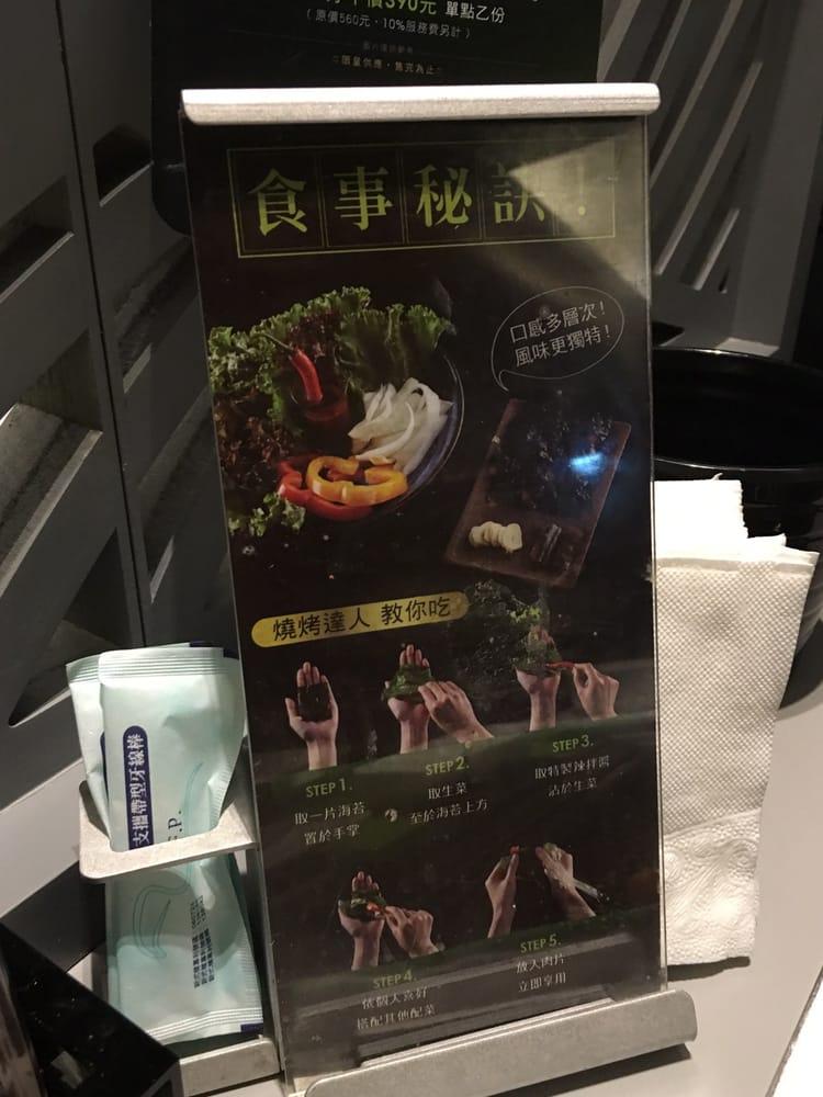 原燒