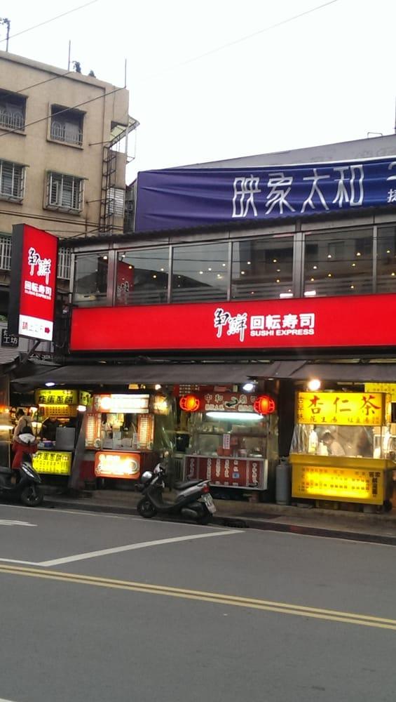 爭鮮