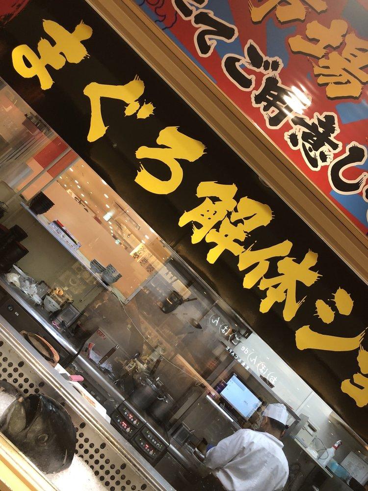 海王