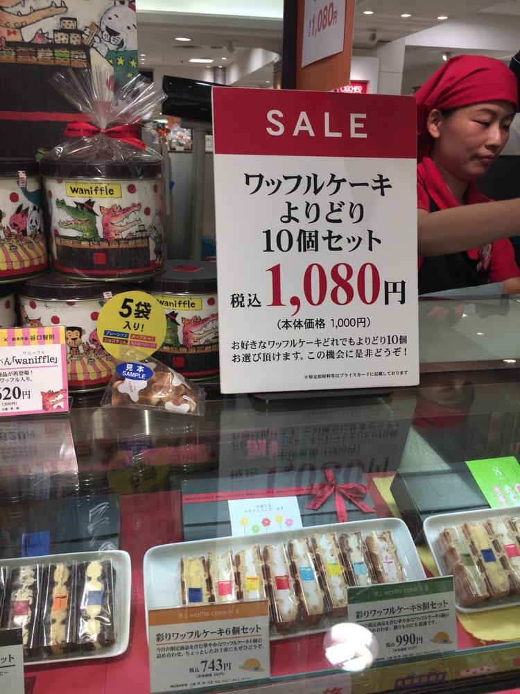 エール・エル 京都大丸店