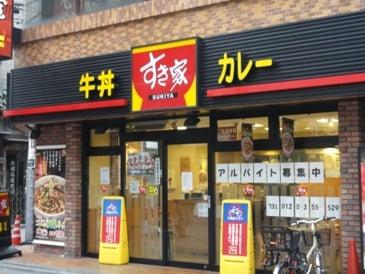 すき家