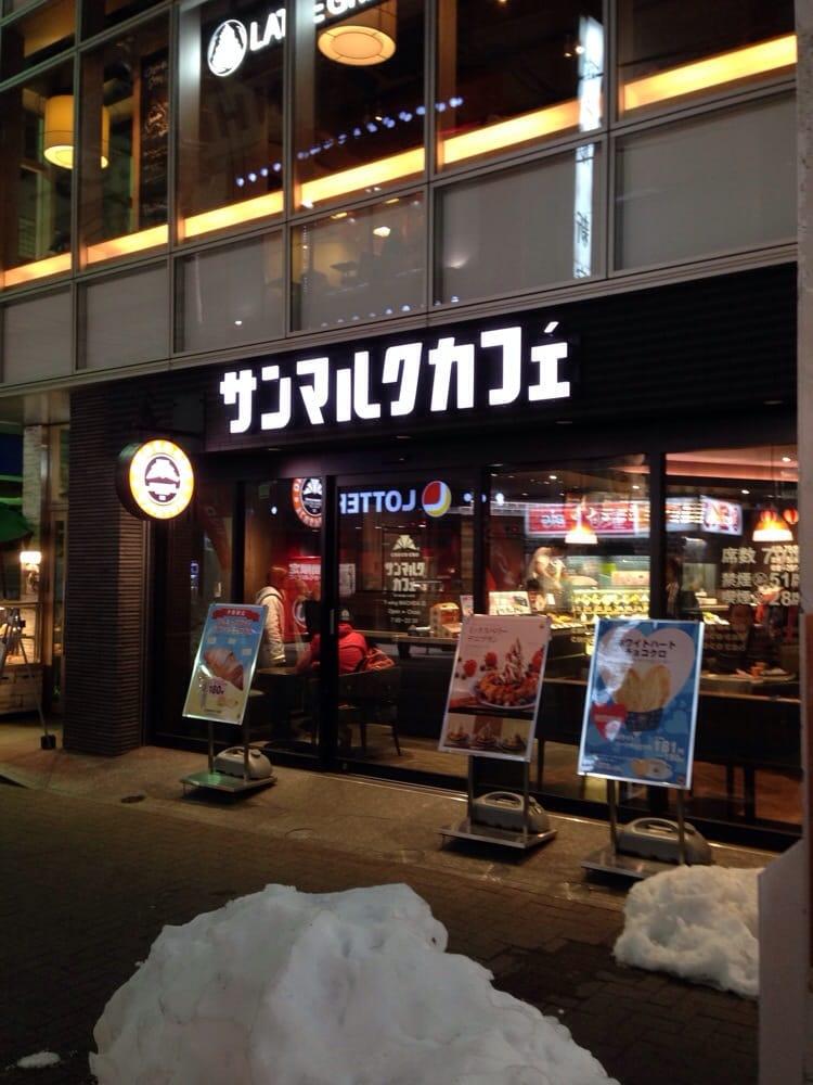 サンマルク 町田店