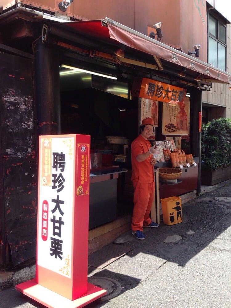 聘珍樓横濱本店売店