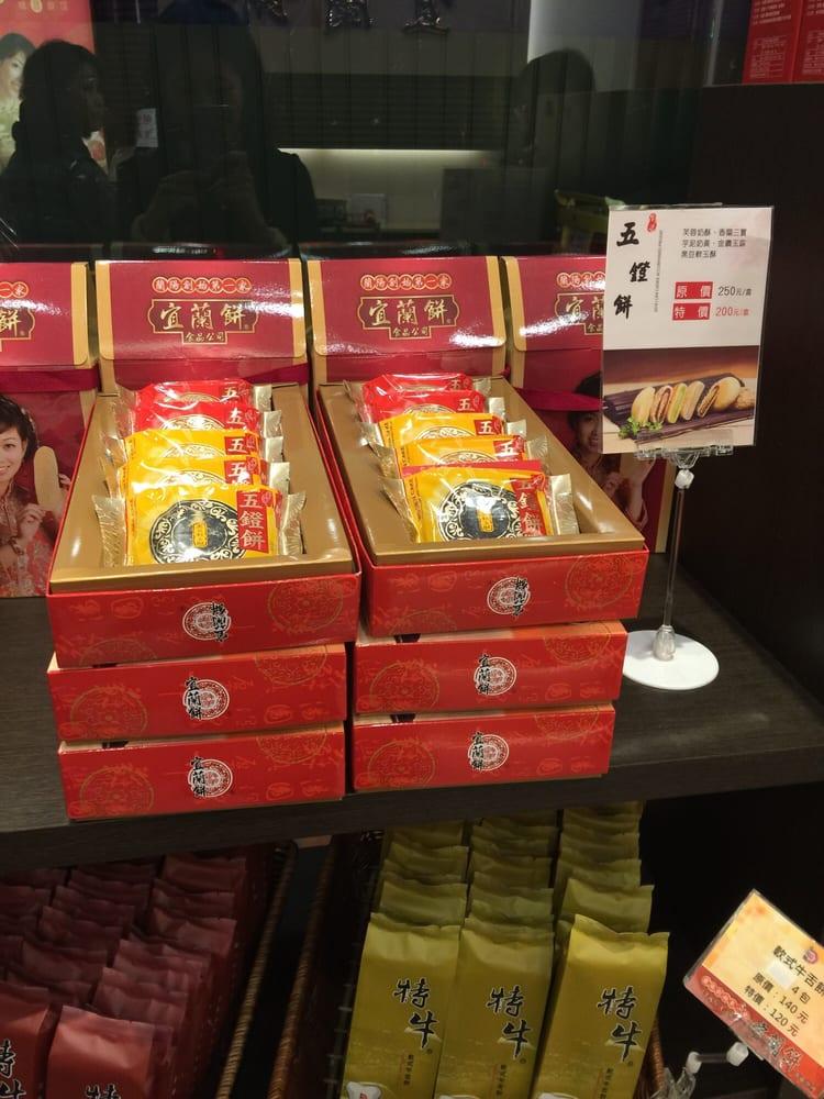 宜蘭餅食品