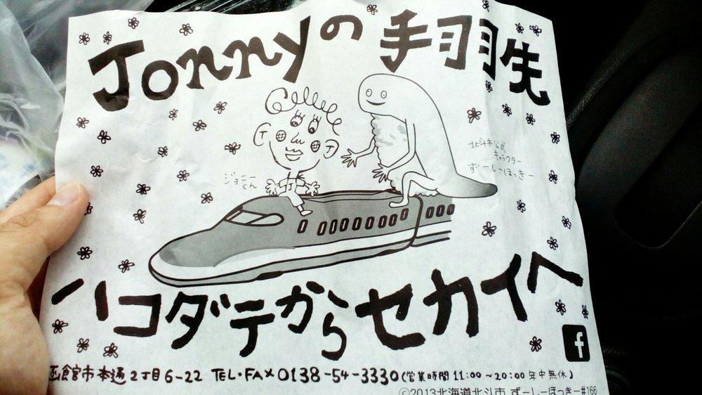 Jonnyの手羽先