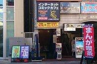 コミックバスター西川口店