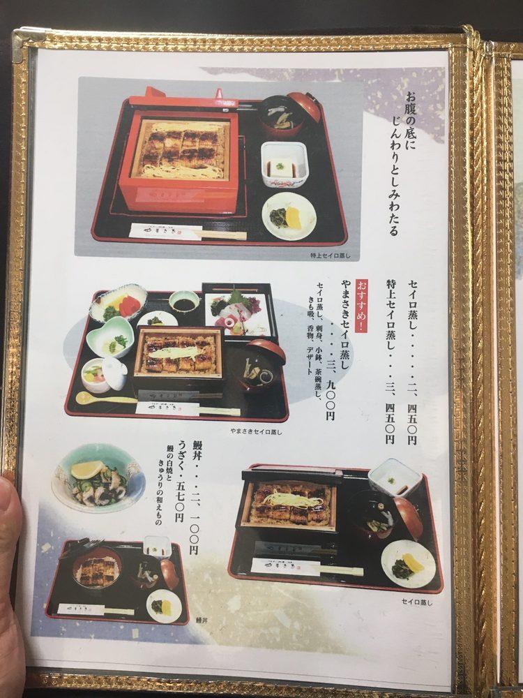 やまさきうなぎ