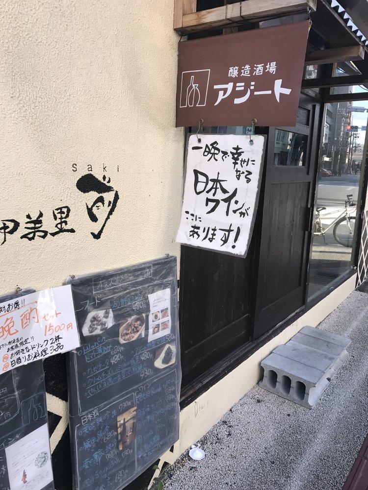 アジート